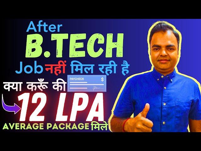 No Job After BTech, Best Career Options After BTech for High Salary Job in India #btech