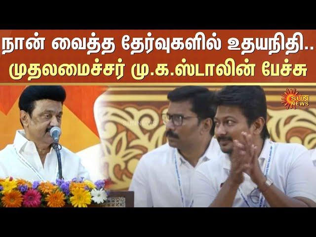 MK Stalin Speech | DMK Party Event | Udhayanidhi Stalin | Sun News