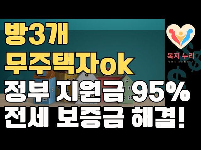 경기주택도시공사 gh 기존주택 전세임대 지원, 꼭 알아야 할 핵심 포인트!