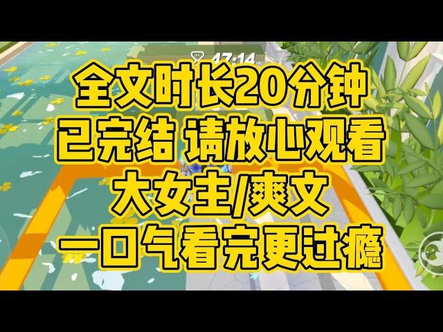 【完结文】大女主/复仇/爽文。谁说两个女人同时爱上一个男人会大打出手，也可以是联手对付渣男，辜负真心的人要吞一万根针。现在，该我们玩他了