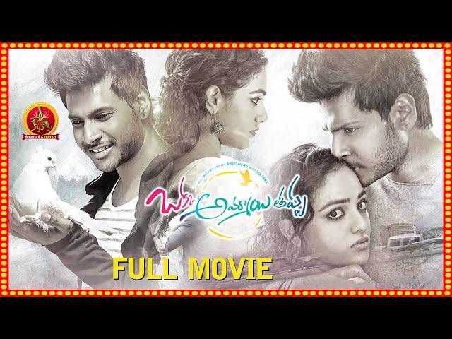 Okka Ammayi Thappa | FULL HD | Sundeep Kishan, Nithya Menon