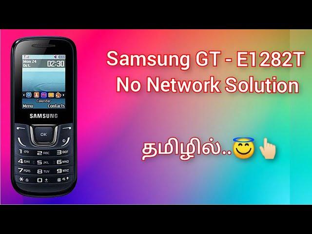 Samsung GT_E1282T No Netwok Solution | Tamil | Rajan Mobiles|