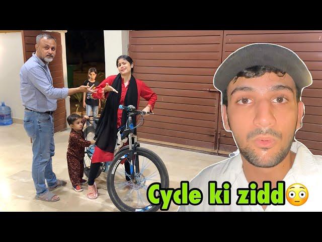 Mujhe cycle chahaiye ye wali | Ager nhi dilai to mai pagal hojaongi