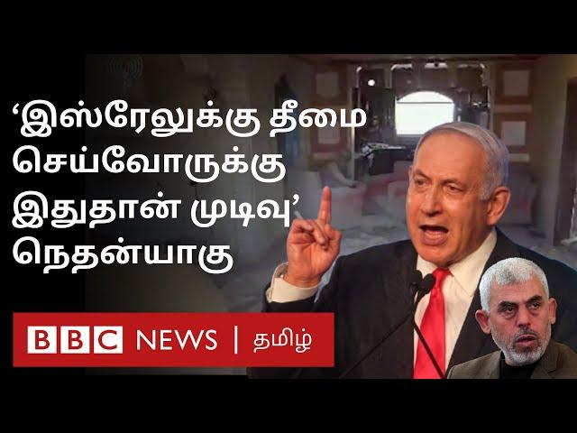 Netanyahu Warning: பிபிசி தமிழ் தொலைக்காட்சி செய்தியறிக்கை | BBC Tamil TV News 18/10/2024