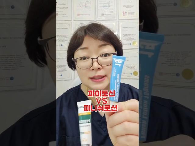 #블리스뷰티연구소 바르면 바를수록 피부 좋아지는 #피부구원템 2가지 #파이토신 #피니쉬로션 한가지만 쓴다면어떤 걸 써야하나요? #파데프리 둘다쓰세요 #톤업재생크림 #미백재생썬크림