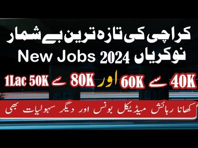 Karachi New Jobs 2024 | Today New Jobs in Karachi | Middle Pass To Graduate Jobs |@JOBSANDFIELDS