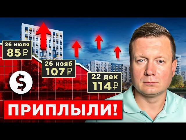 ДОЛЛАР ПО 114, КАКОЙ КУРС ЖДАТЬ В КОНЦЕ ГОДА? КАКИЕ ПРИЧИНЫ СТОЛЬ РЕЗКОЙ ДЕВАЛЬВАЦИИ?