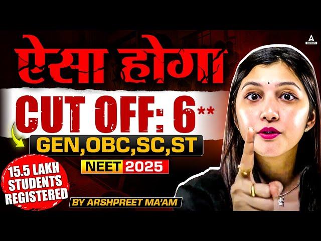 Will NEET 2025 Cut Off Decrease? Know Registration Updates & Expected Cutoff! Arshpreet Kaur