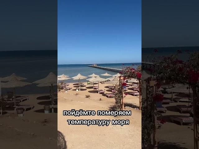 Погода в Хургаде сейчас 10.03.23. Температура воды в море