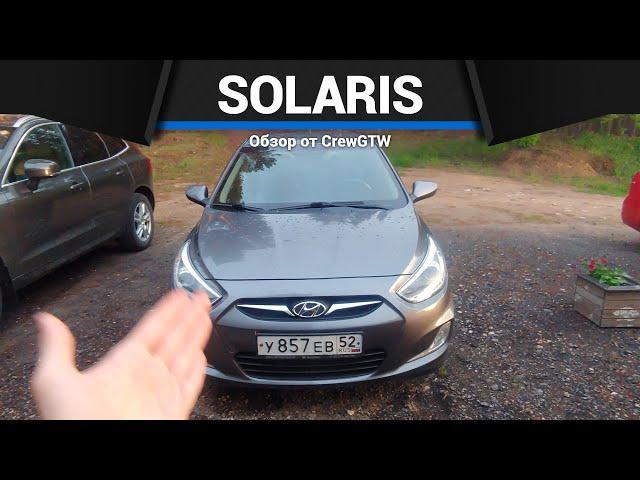 Hyundai Solaris за 750 т.р. Какой он в 2023 году?