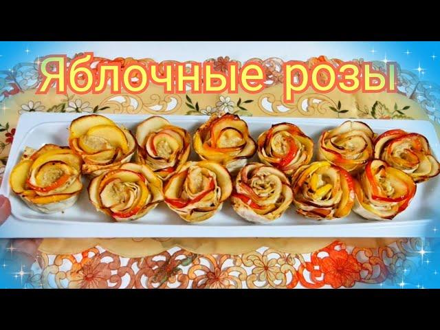 Отличный десерт на праздничный стол!  Вкуснятина  из лаваша,творога  и яблок.