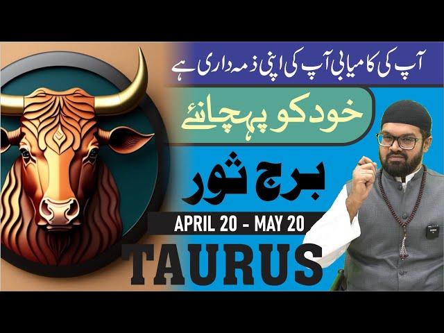 SECRETS About TAURUS Zodiac Personality (Amazing Facts) ​| Dr. Fahad Artani Roshniwala