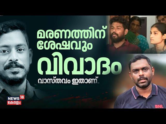 മരണത്തിന് ശേഷവും വിവാദം, വാസ്തവം ഇതാണ് | Arjun's Family Against Lorry Owner Manaf | Shirur