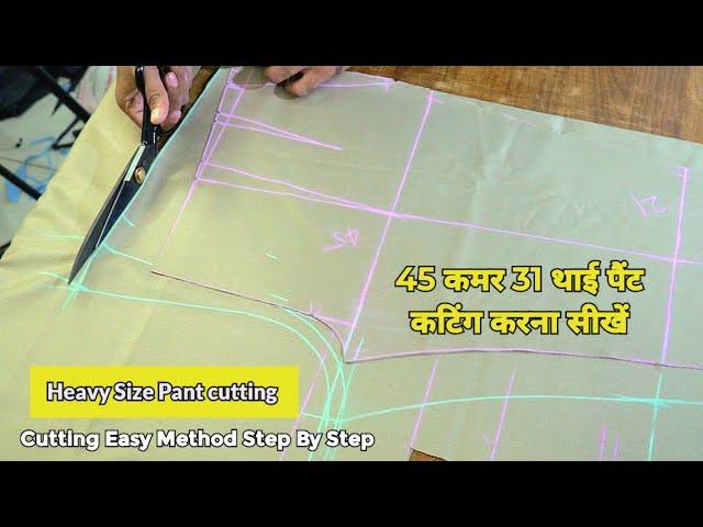 45 कमर 31 थाई पैंट कटिंग करना सीखें / Heavy Size Pant cutting / Pant cutting karna sikhen / Raj