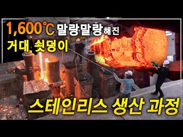 How a Chunk of Metal Transforms Into a Stainless Product│Extreme Job│#PickedDocumentary