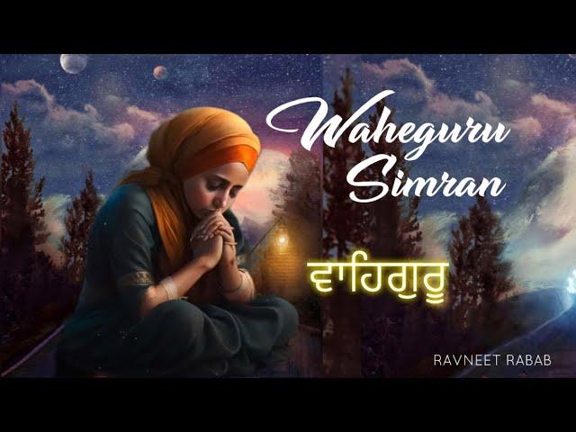 Waheguru Simran  | 1 hour | ਵਾਹਿਗੁਰੂ ਜੀ | Ravneet Rabab