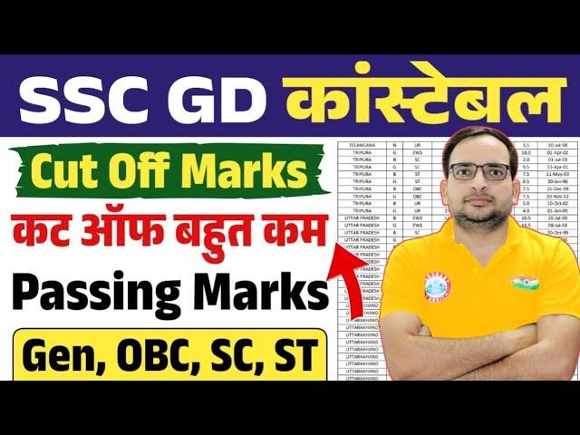 SSC GD CUT OFF 2025/SSC GD CUT OFF AFTER ANSWER KEY/SSC GD SAFE SCORE 2025/SSC GD CUT OFF #sscgd2025