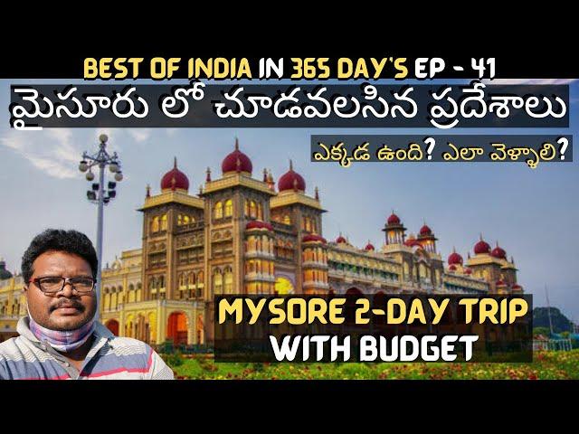 Mysore full tour in telugu | Mysore tourist places | Mysore 2-Day trip | Karnataka