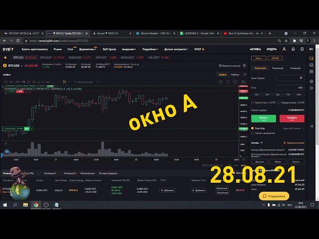 окно А #2