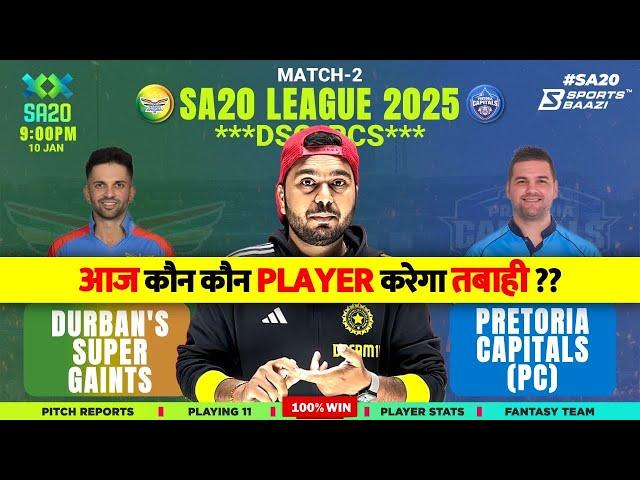 DSG vs PC | DSG VS PC DREAM11 prediction Sat20 today’s Dream11 Team  Prediction by Kumar508