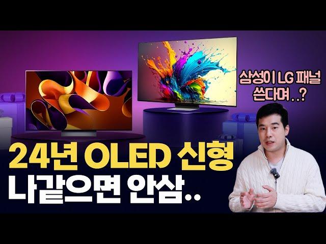 OLED 신모델 사려는 분 꼭 보세요