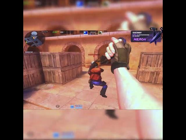 Легендарный момент #mellonty #standoff2 #стандофф2 #стендофф2