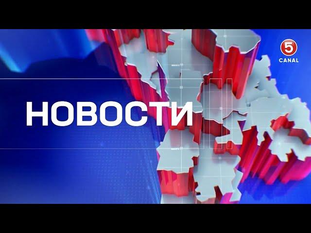 Новости Canal5 04.11.2024 | 16:00