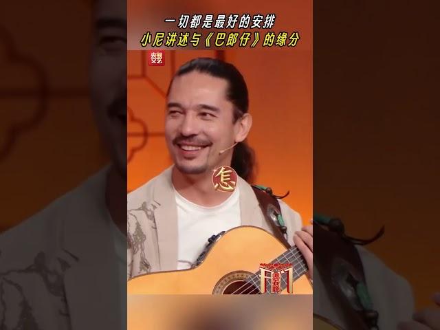尼格买提凭借巴郎仔留在央视 | CCTV春晚