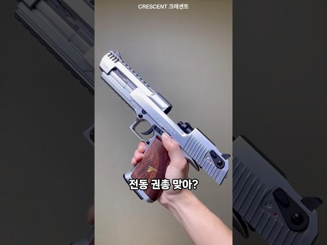 최신형 데저트 이글 EBB ㅣYanhu Desert Eagle EBB #airsoft