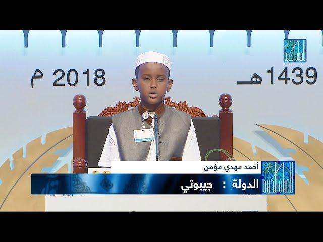 أحمد مهدي مؤمن - #جيبوتي | AHMED MAHDI MOUMIN - #DJIBOUTI