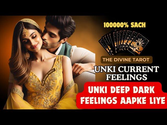 ️UNKI DEEP DARK FEELINGS | HIS CURRENT FEELINGS TODAY | HINDI TAROT CARD READING | THE DIVINE TAROT