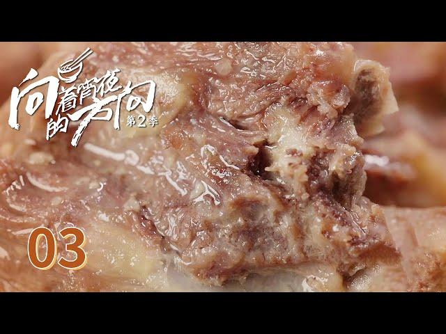 【向着宵夜的方向第二季】 第3集：广东中山 蚬粥 | 腾讯视频 - 纪录片