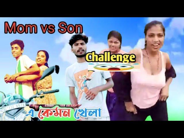 A kemon khela //Mom vs son// 11 May 2023