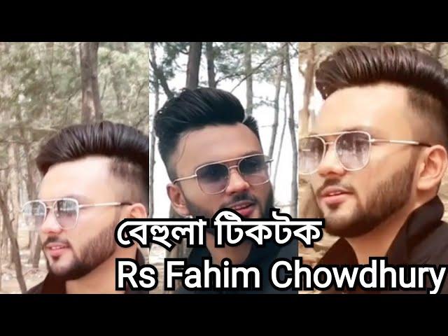 Rs Fahim Chowdhury New TikTok | O Behula | ও বেহুলা | BEHULA | o behula song | o behula song|