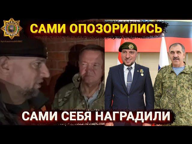 Новый стендап главы «Ахмата» - сами опозорились, сами себя наградили