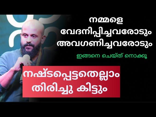 വേദനിപ്പിച്ചവരോടും അവഗണിച്ചവരോടും|pma gafoor| malayalam motivation speech