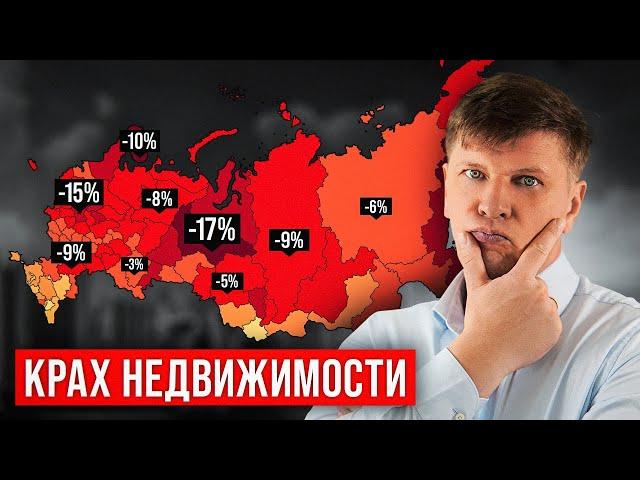 Кризис на рынке недвижимости в России? 5 стран, где россияне покупают квартиры в 2025 году