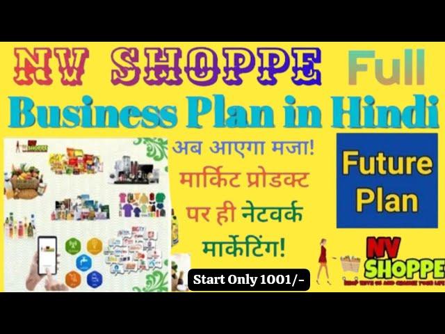 NV SHOPPE NEW BUSSENESS PLAN MORE //7307629927 // #nvshoppefranchise