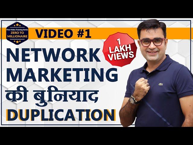 ये नहीं तो NETWORK MARKETING बिज़नेस नहीं| ZERO TO MILLIONAIRE Video #1| Deepak Bajaj|