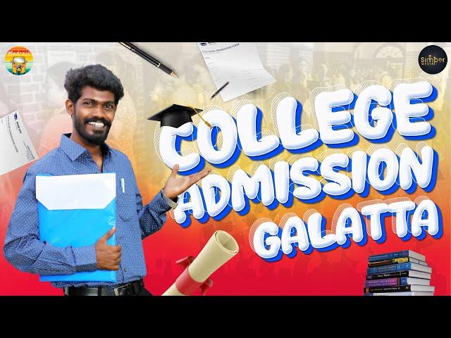 College Admission Galatta | Galatta Guru | Madrasi