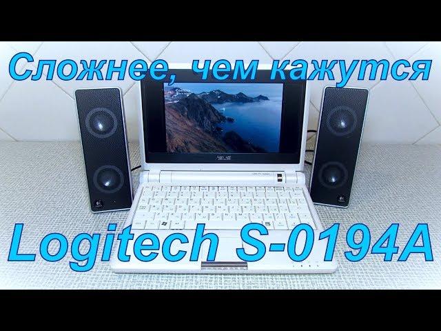 Что внутри колонок Logitech S-0194A