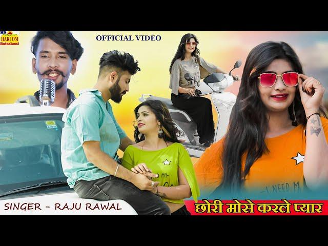 NEW VIDEO 2020 - छोरी मोसे KARLE PYAAR | Raju Rawal | Niks, Aarohi | Latest Rajasthani Hit Love Song