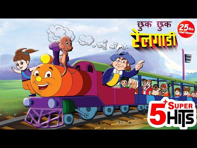 Railgadi, Nani teri Morni & Popular Hindi Rhymes | Hindi Kids Songs & Rhymes | Jingletoons