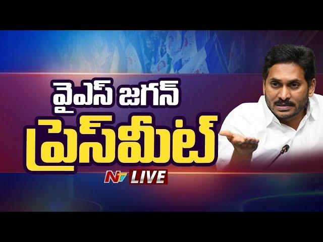 YS Jagan Press Meet LIVE : వైఎస్ జగన్ ప్రెస్ మీట్ | NTV