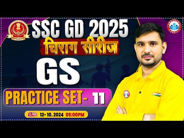 SSC GD GS Class | SSC GD 2025 | SSC GD GS Practice Set 11 | SSC GD चिराग सीरीज | GS by Ajeet Sir