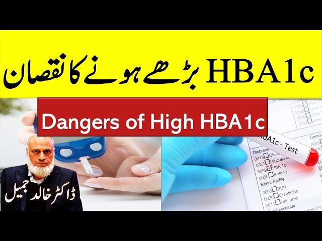 Dangers of Keeping High HBA1c | Lecture 211