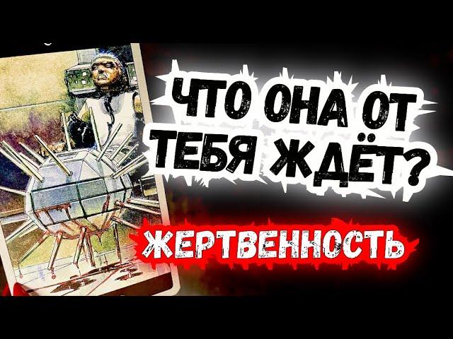 ТАРО для МУЖЧИН.ПОЧЕМУ РЕВНУЕТ? ЧТО ЖДЁТ от ВАС?#тародлямужчин,#таро,#тароонлайн,#тарогадание