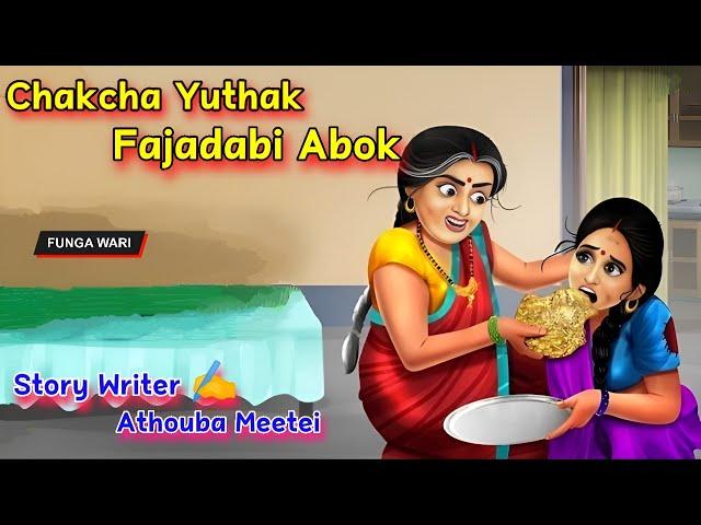 Chakcha Yuthak Fajadabi Abok || Phunga Wari || Record   Thoibi Keisham || Story ️ Athouba Meetei