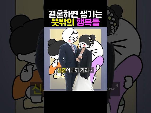 결혼 후 잠들기 전 소소한 일상 대화 #쀼의신혼생활 #부부