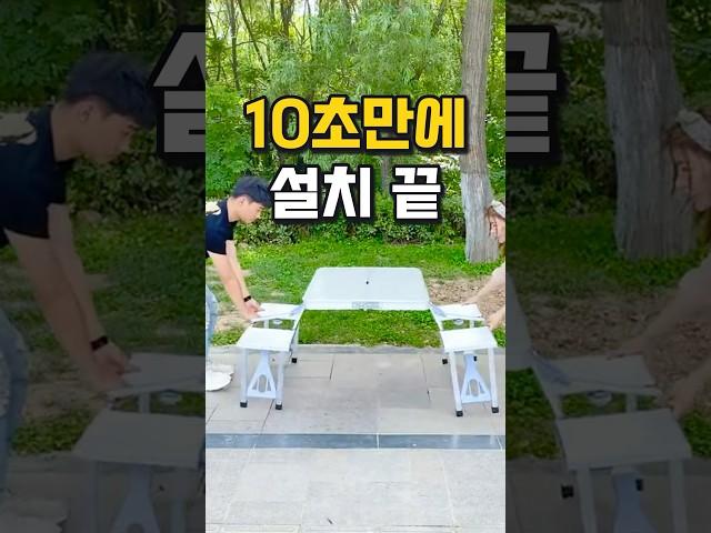 10초만에 설치 끝! #캠핑 #캠핑필수템 #폴딩테이블세트 #캠핑테이블의자 #접이식테이블 #차박필수템 #캠핑용품추천 #의자포함테이블 #일체형테이블